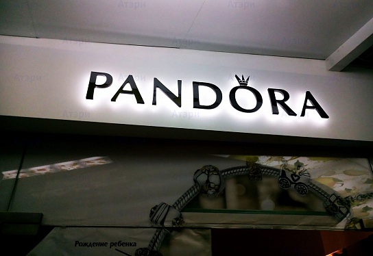 005 Вывески, логотипы, объемные буквы Атэри - Pandora фото 13