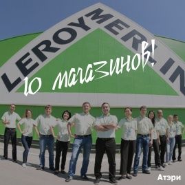 Магазин Леруа Мерлен На Варшавке