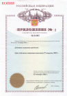  Сертификат ISO - 1