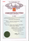  Сертификат ISO - 3