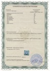 Сертификат соответствия санитарно-эпидемиологическим нормам - 1
