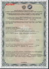 Сертификат соответствия санитарно-эпидемиологическим нормам - 2