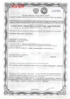 Сертификат соответствия санитарно-эпидемиологическим нормам - 5