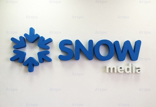 006 Вывески, логотипы, объемные буквы Атэри - Snow Media фото 5