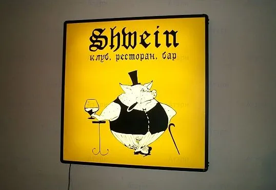 Shwein