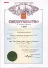  Сертификат ISO - 2